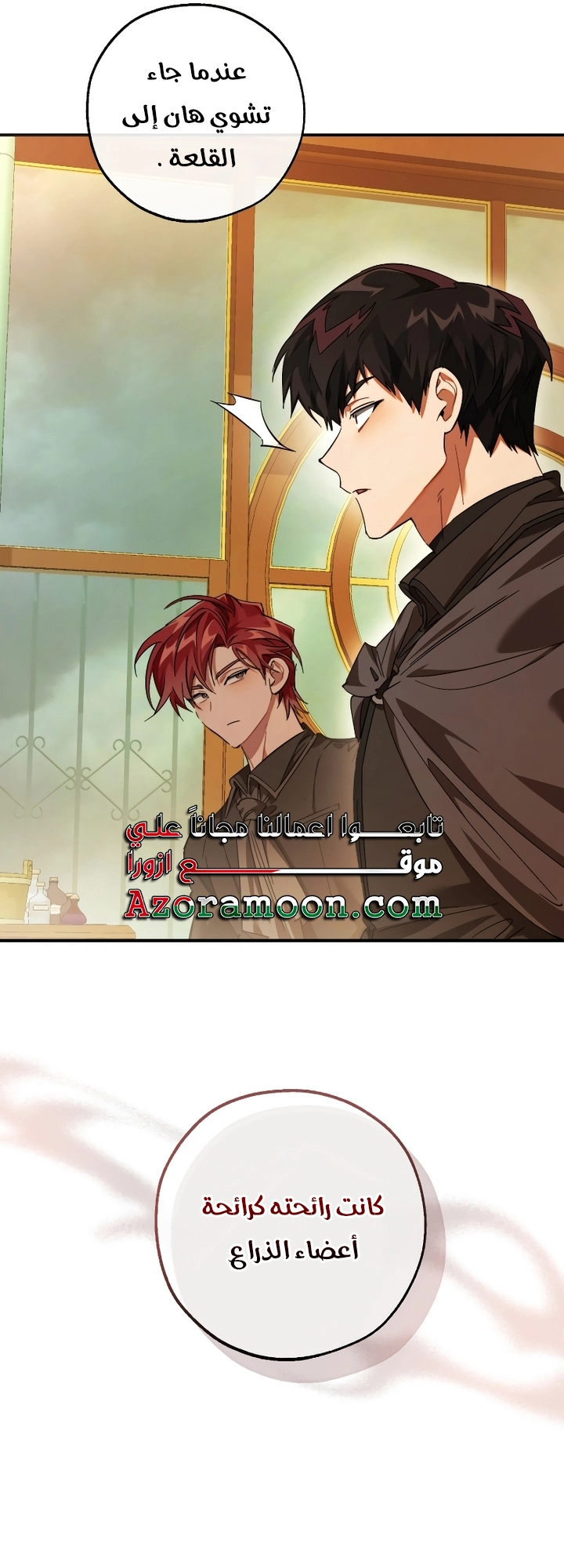 Read Trash of the Count's Family AR Manga Online