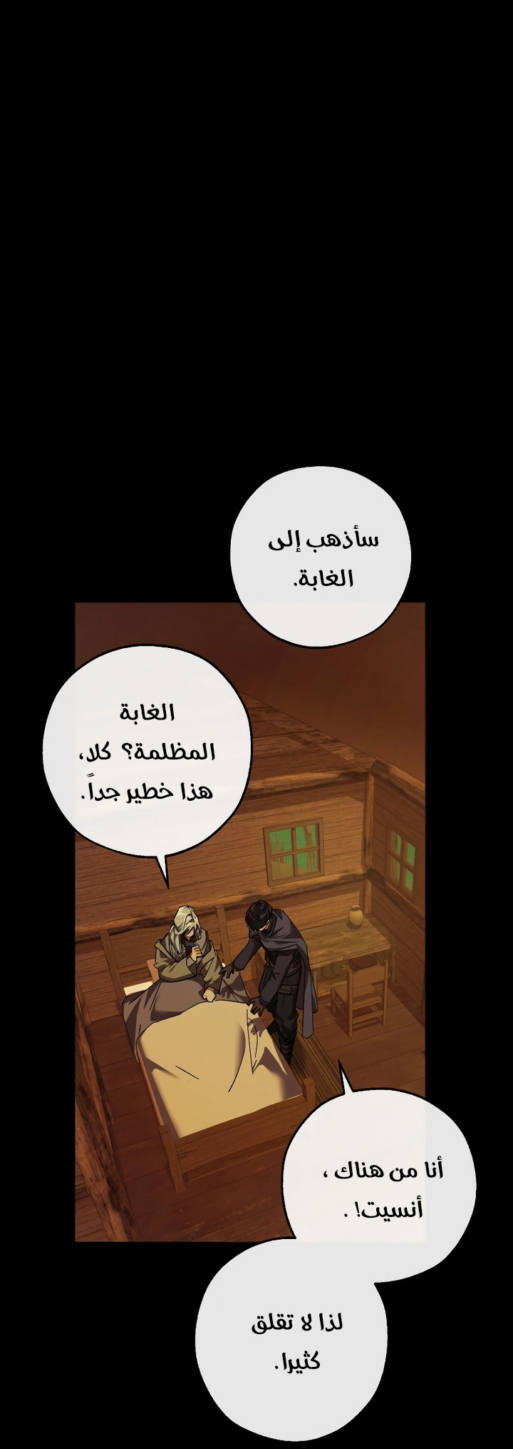 Read Trash of the Count's Family AR Manga Online