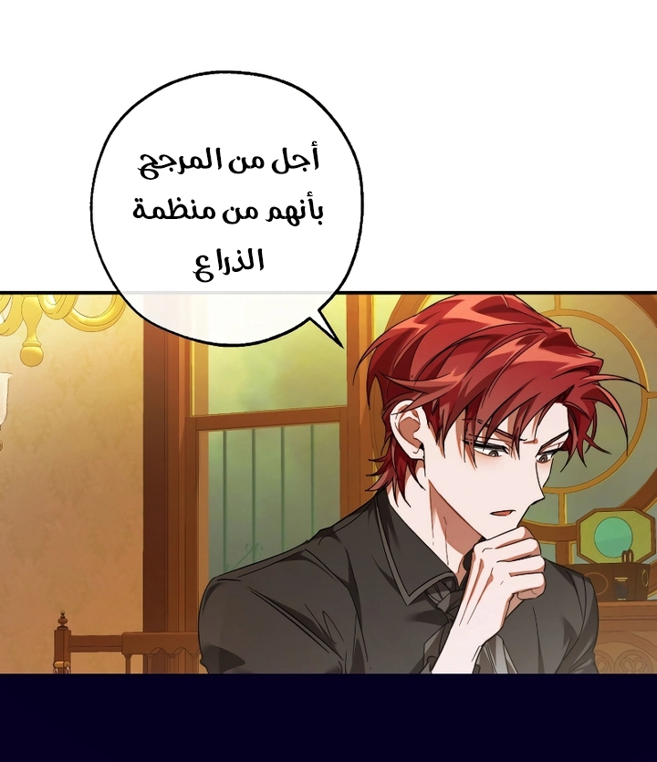 Read Trash of the Count's Family AR Manga Online