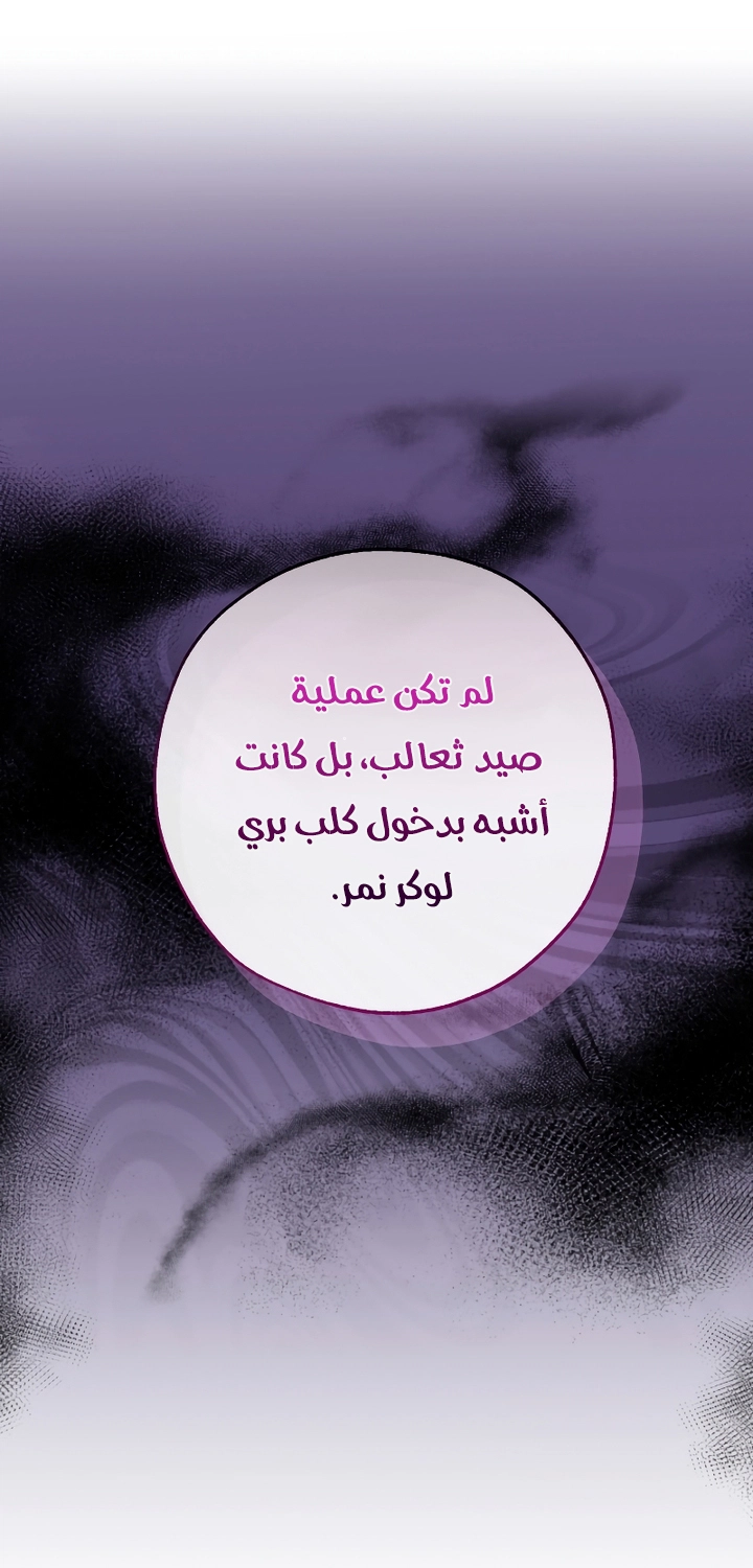 Read Trash of the Count's Family AR Manga Online