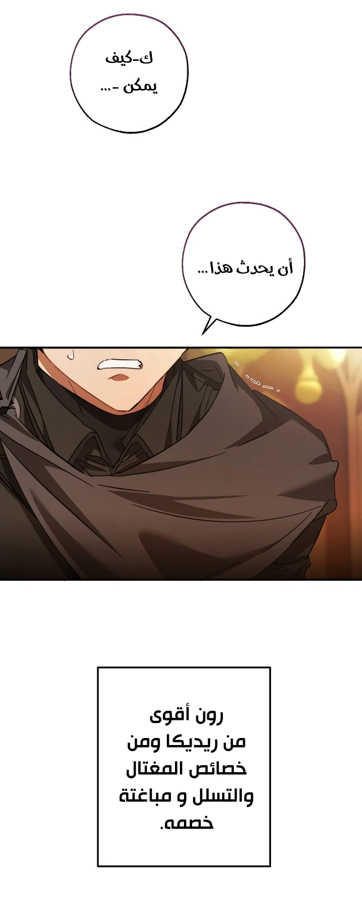 Read Trash of the Count's Family AR Manga Online