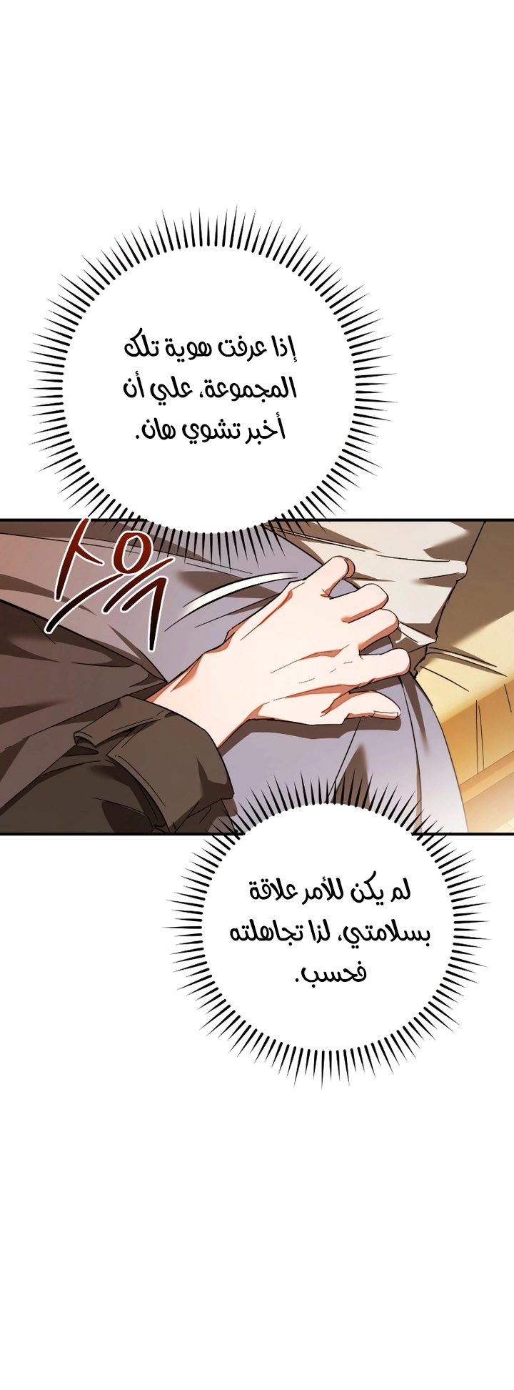 Read Trash of the Count's Family AR Manga Online