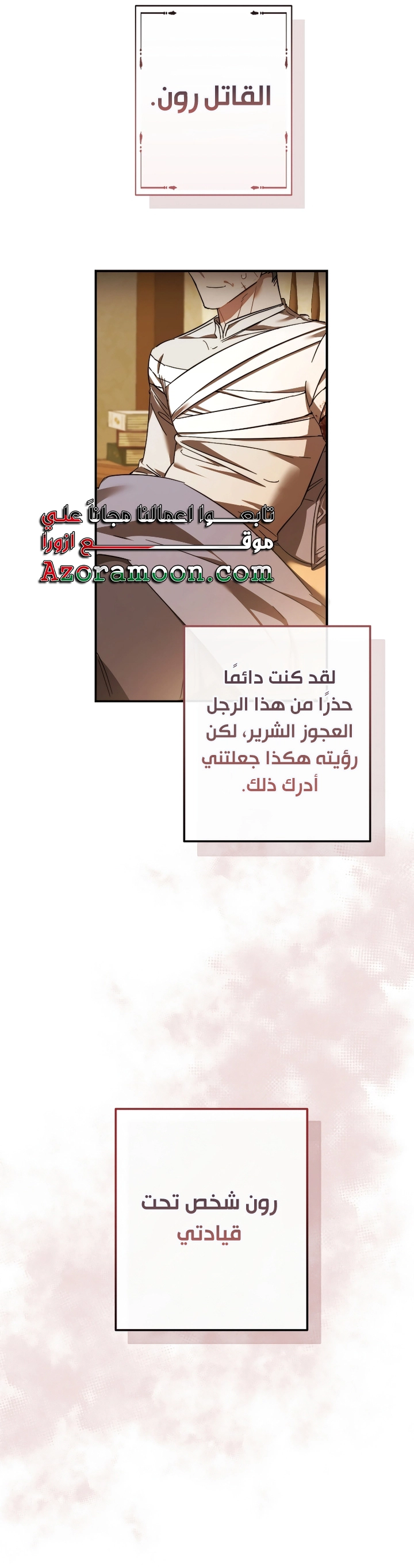 Read Trash of the Count's Family AR Manga Online