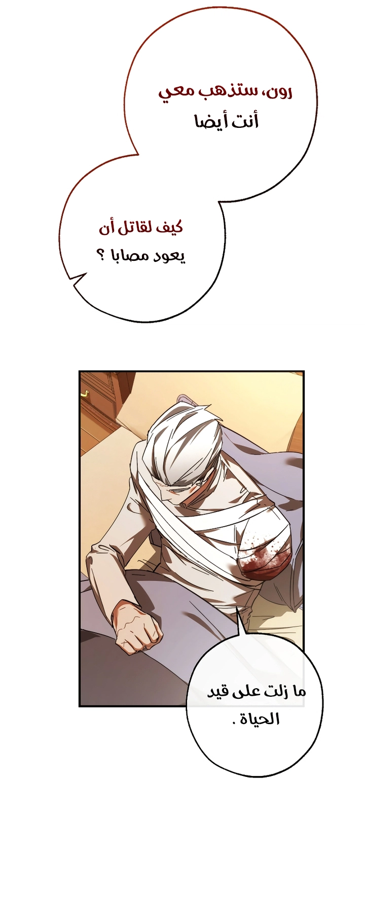 Read Trash of the Count's Family AR Manga Online