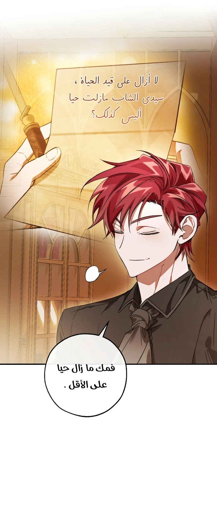 Read Trash of the Count's Family AR Manga Online