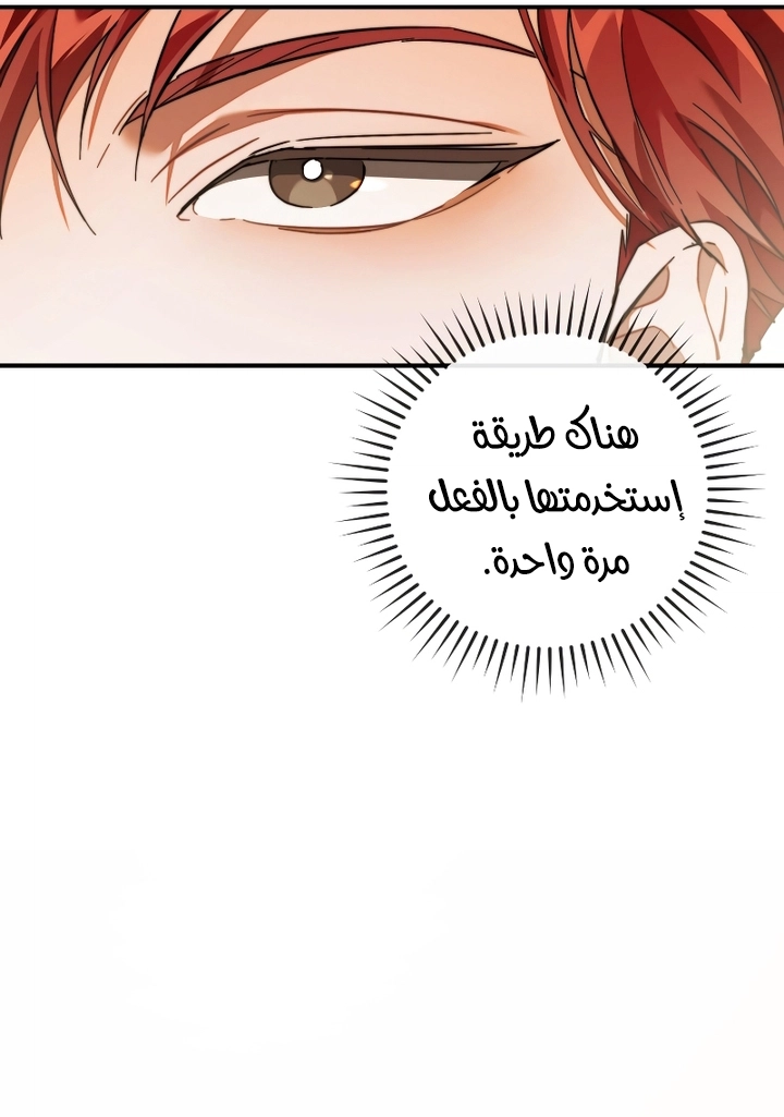 Read Trash of the Count's Family AR Manga Online