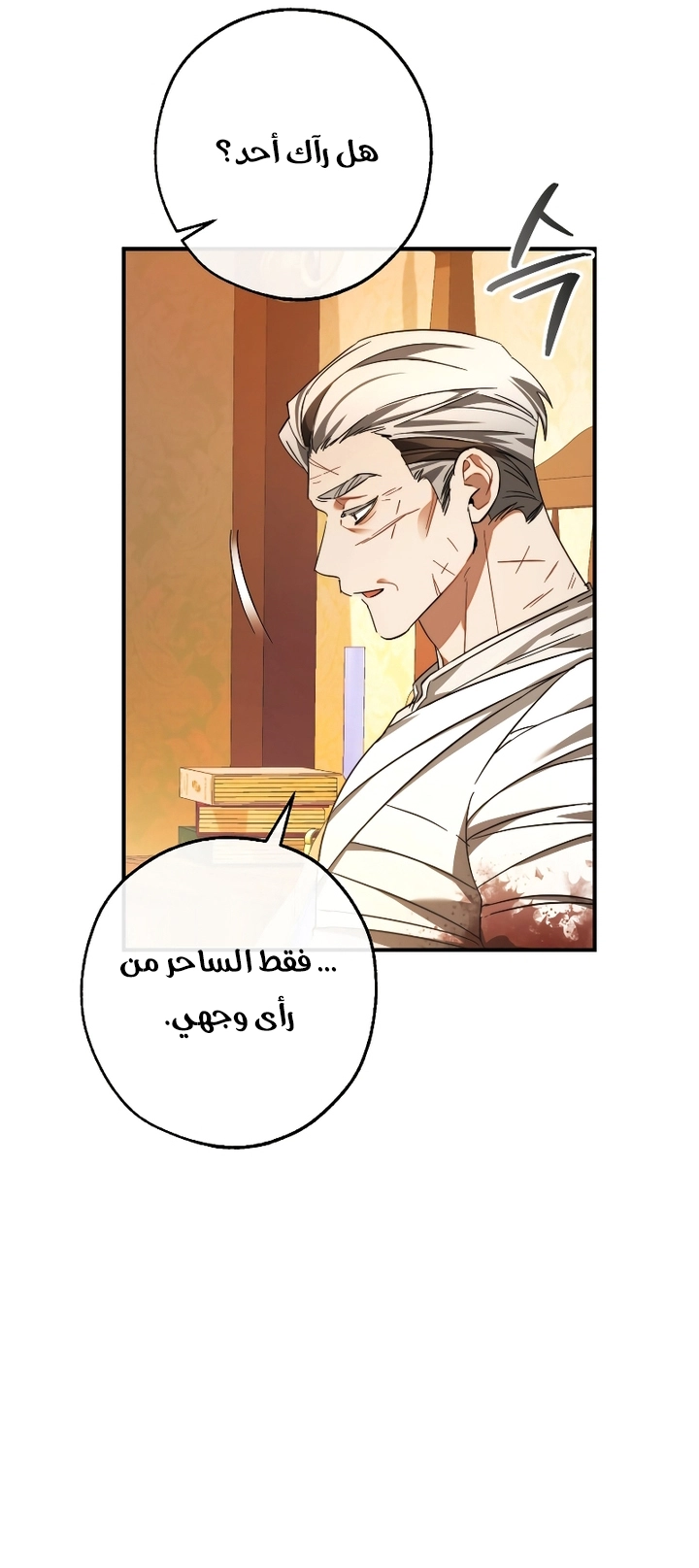 Read Trash of the Count's Family AR Manga Online