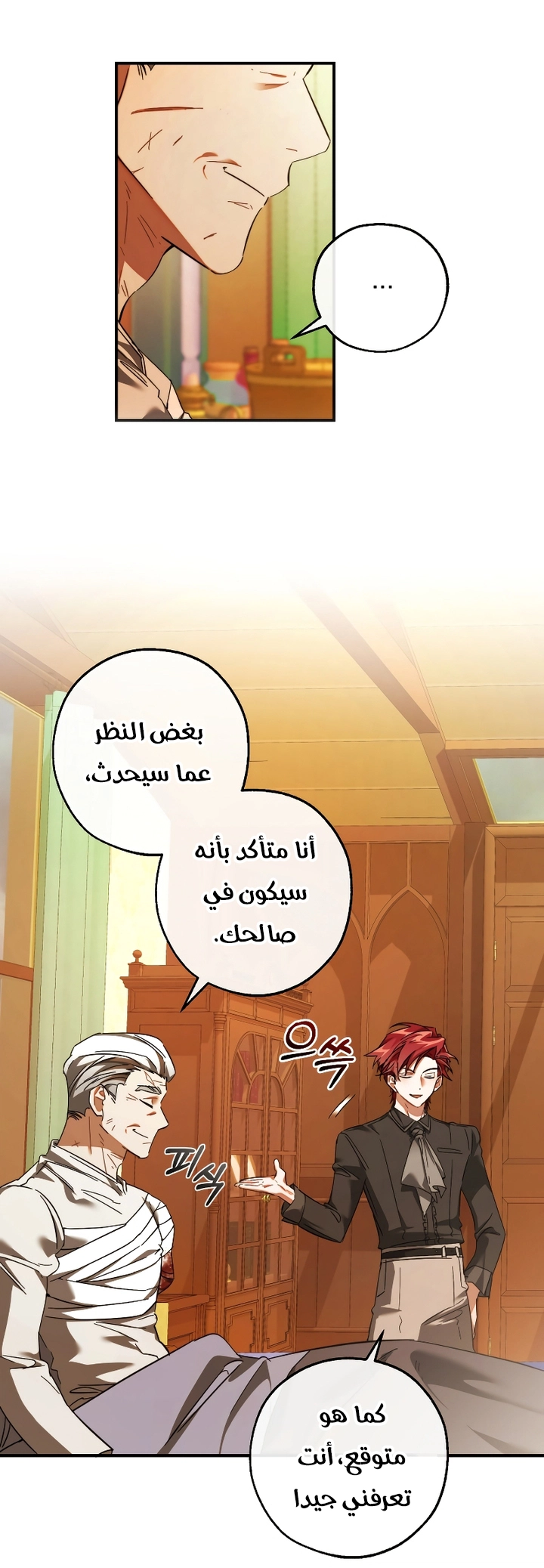 Read Trash of the Count's Family AR Manga Online