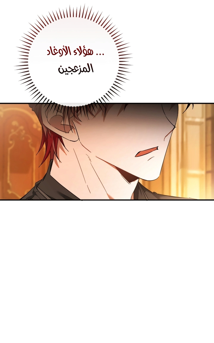 Read Trash of the Count's Family AR Manga Online