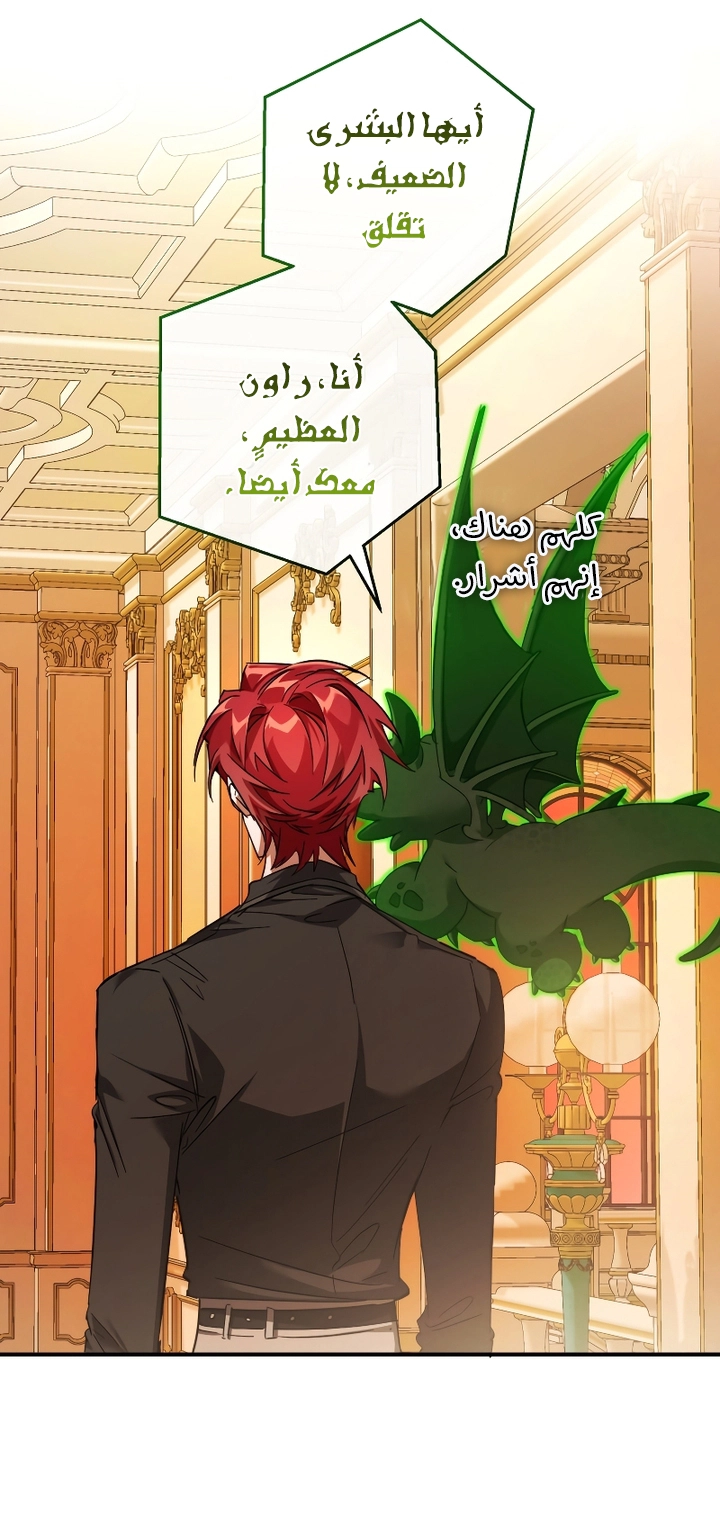 Read Trash of the Count's Family AR Manga Online