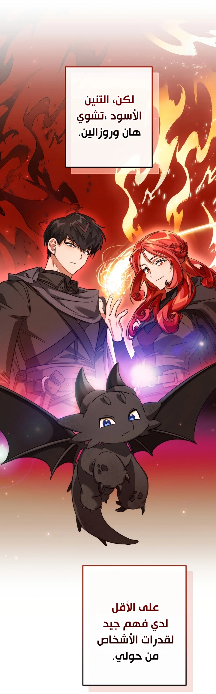 Read Trash of the Count's Family AR Manga Online