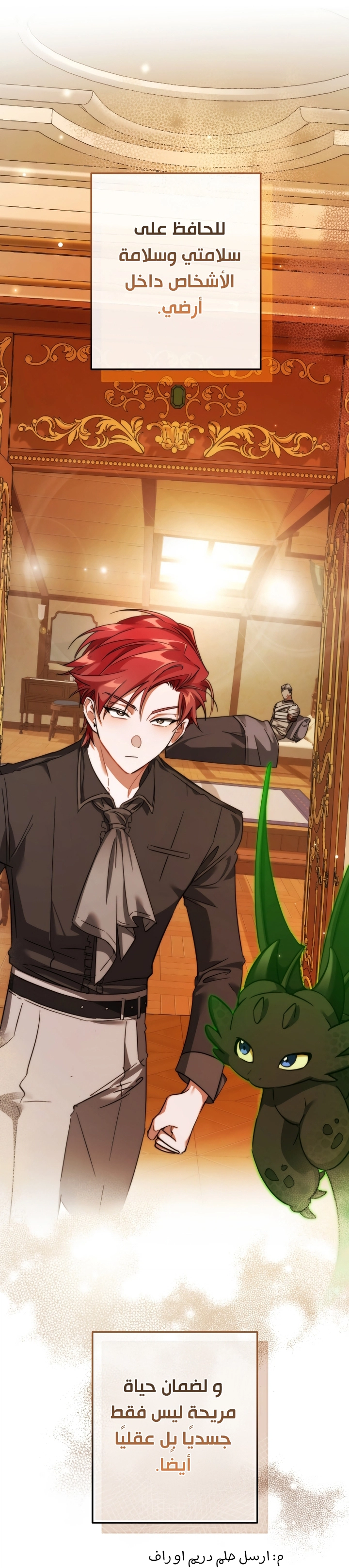 Read Trash of the Count's Family AR Manga Online