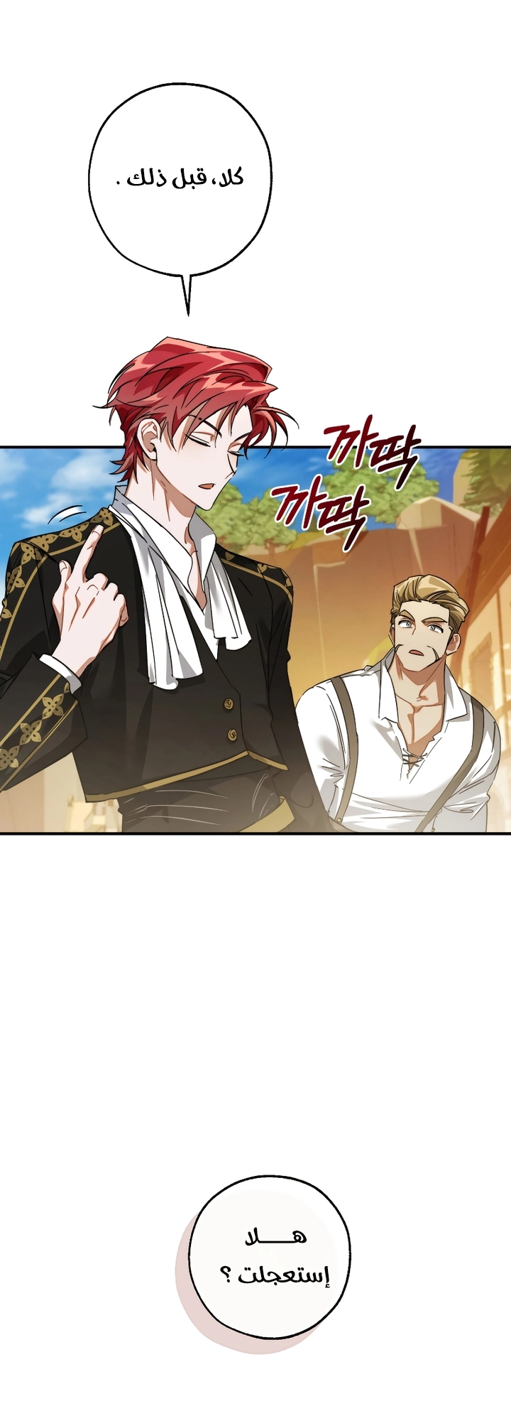 Read Trash of the Count's Family AR Manga Online