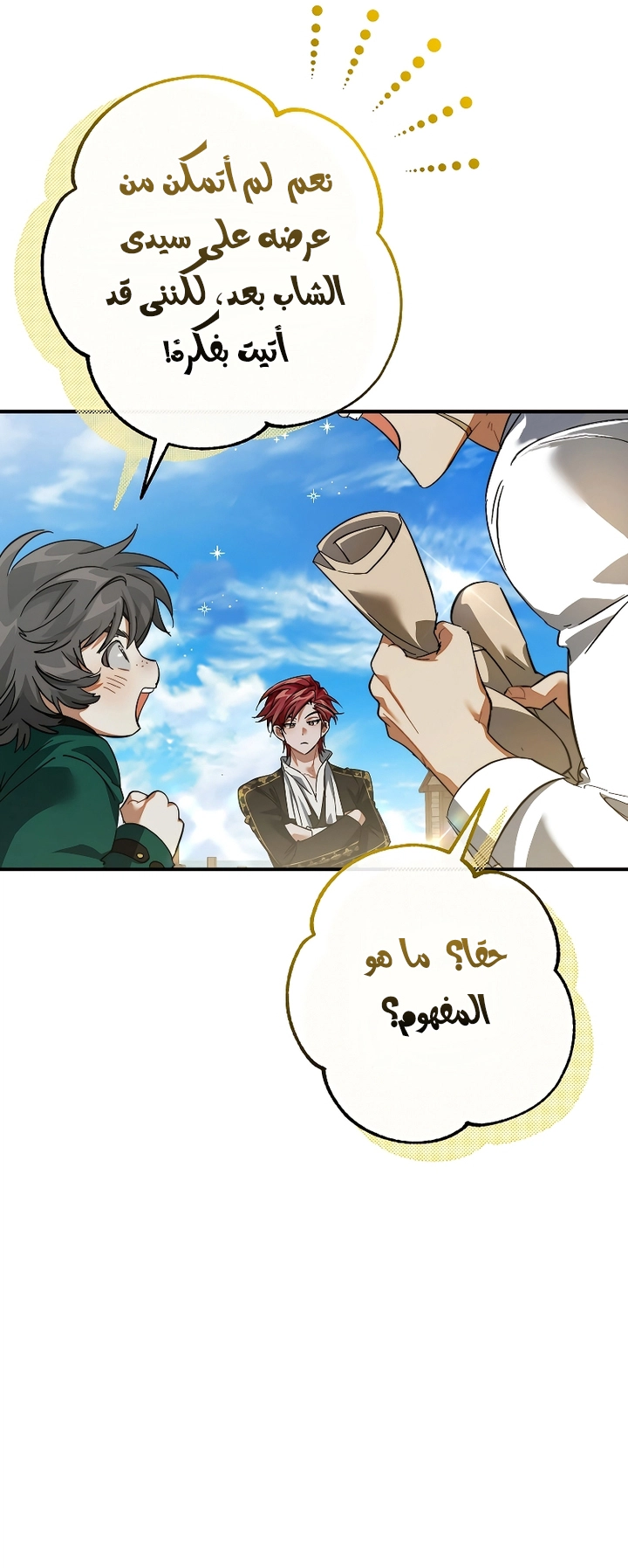 Read Trash of the Count's Family AR Manga Online