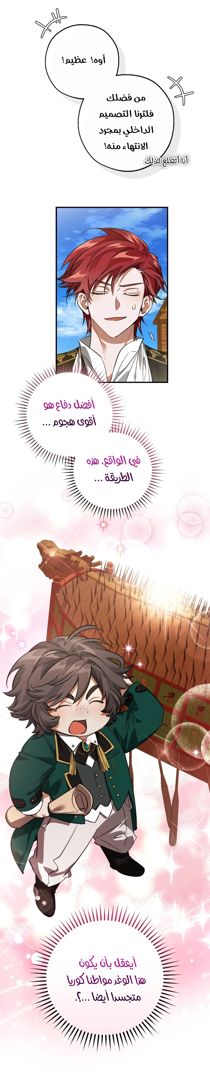 Read Trash of the Count's Family AR Manga Online