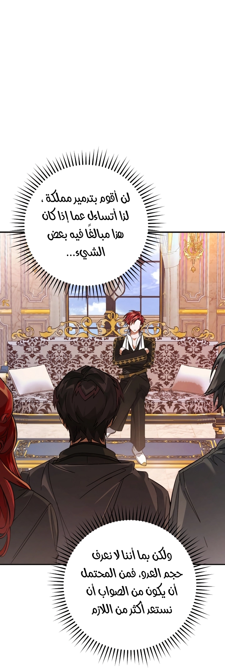 Read Trash of the Count's Family AR Manga Online