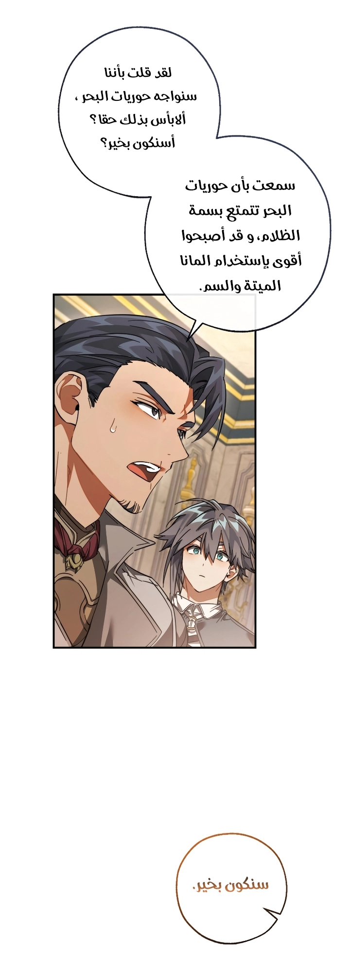 Read Trash of the Count's Family AR Manga Online