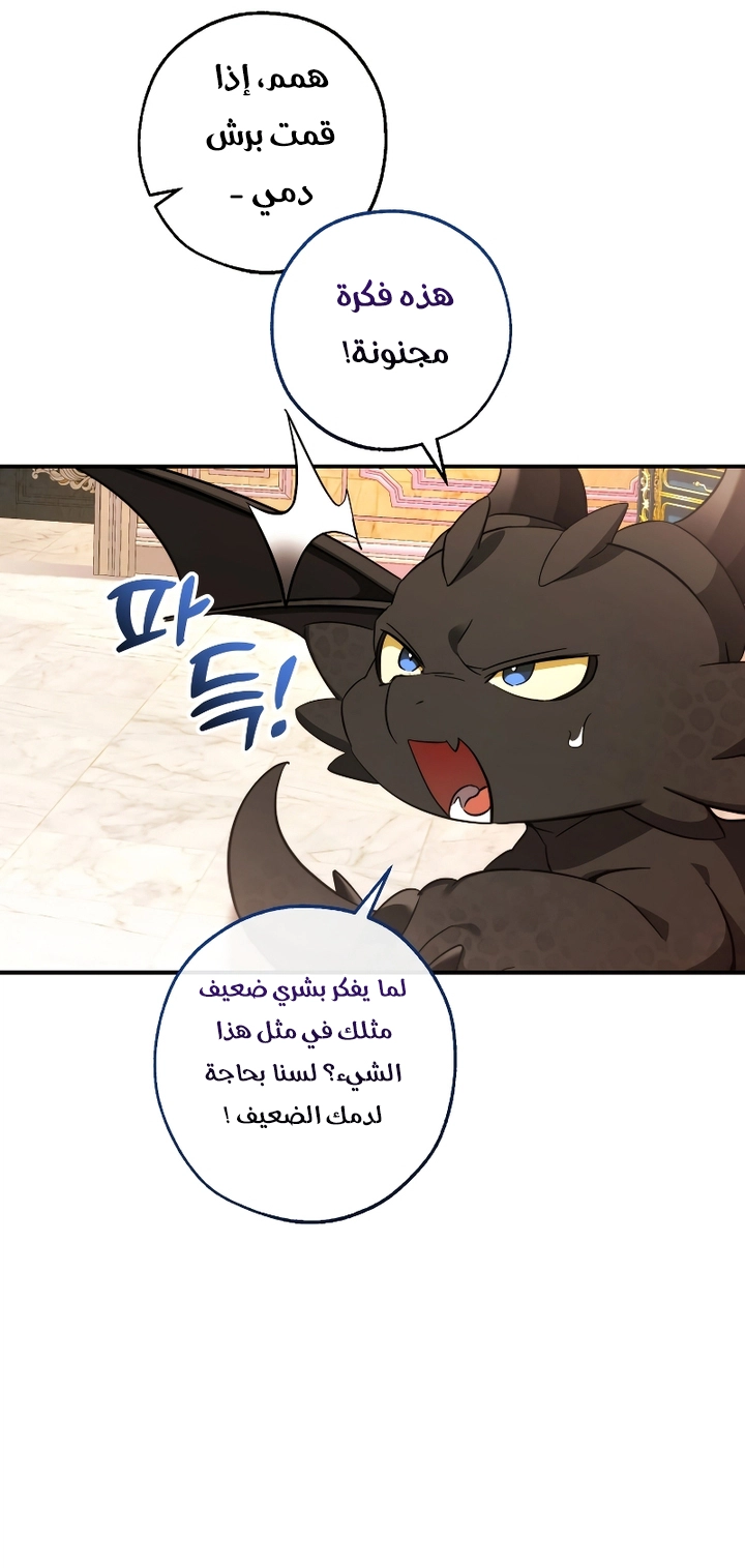 Read Trash of the Count's Family AR Manga Online