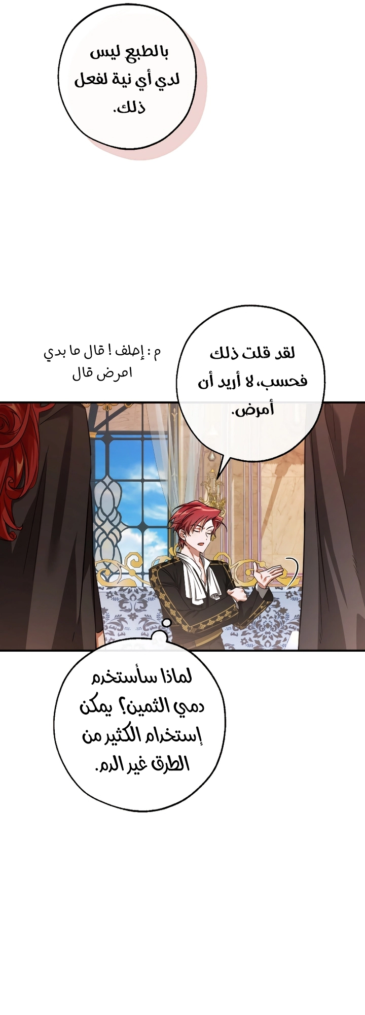 Read Trash of the Count's Family AR Manga Online