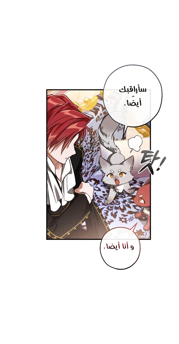 Read Trash of the Count's Family AR Manga Online