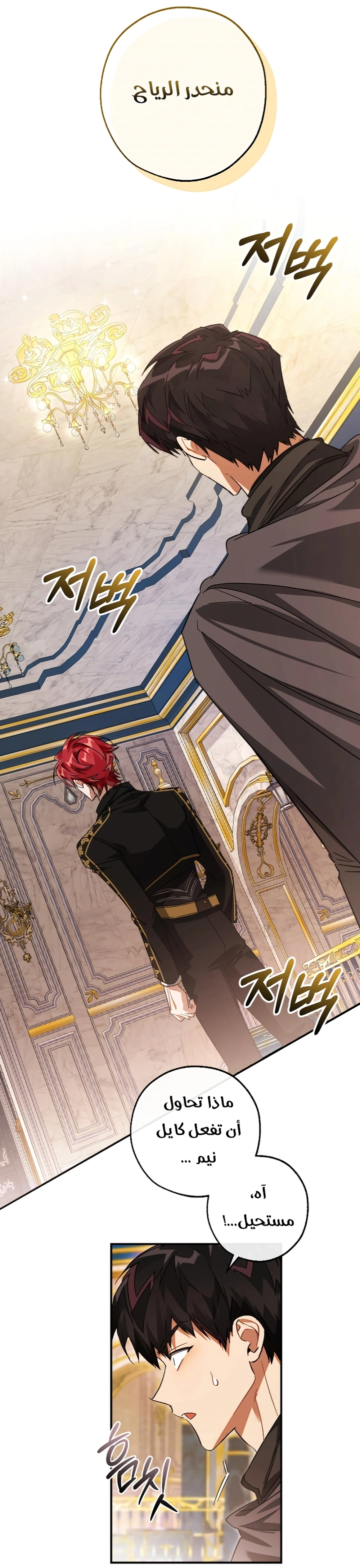 Read Trash of the Count's Family AR Manga Online