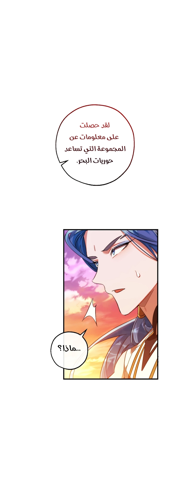 Read Trash of the Count's Family AR Manga Online