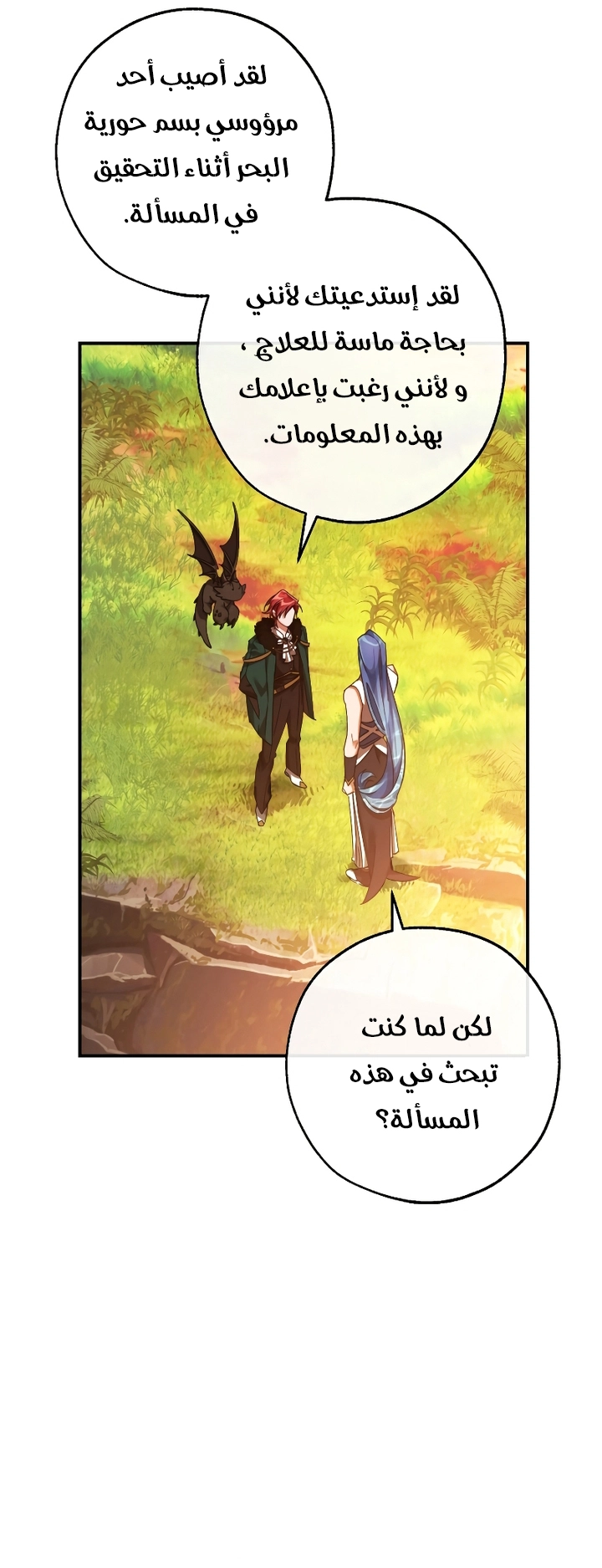 Read Trash of the Count's Family AR Manga Online