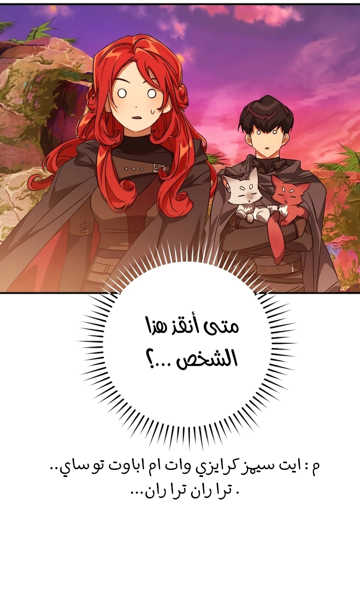 Read Trash of the Count's Family AR Manga Online