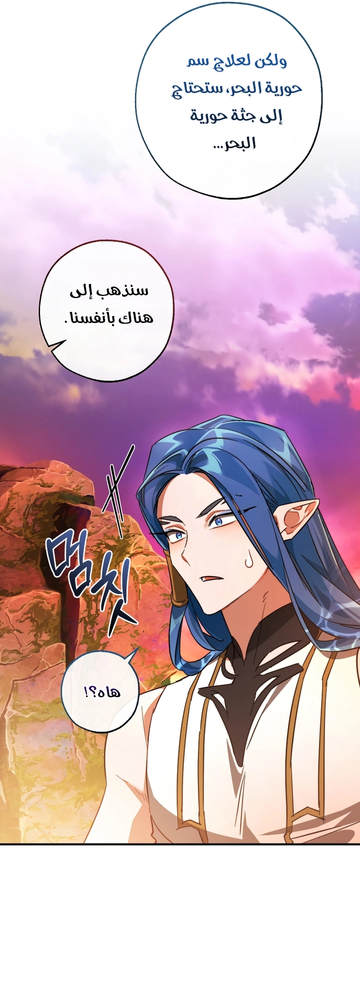 Read Trash of the Count's Family AR Manga Online