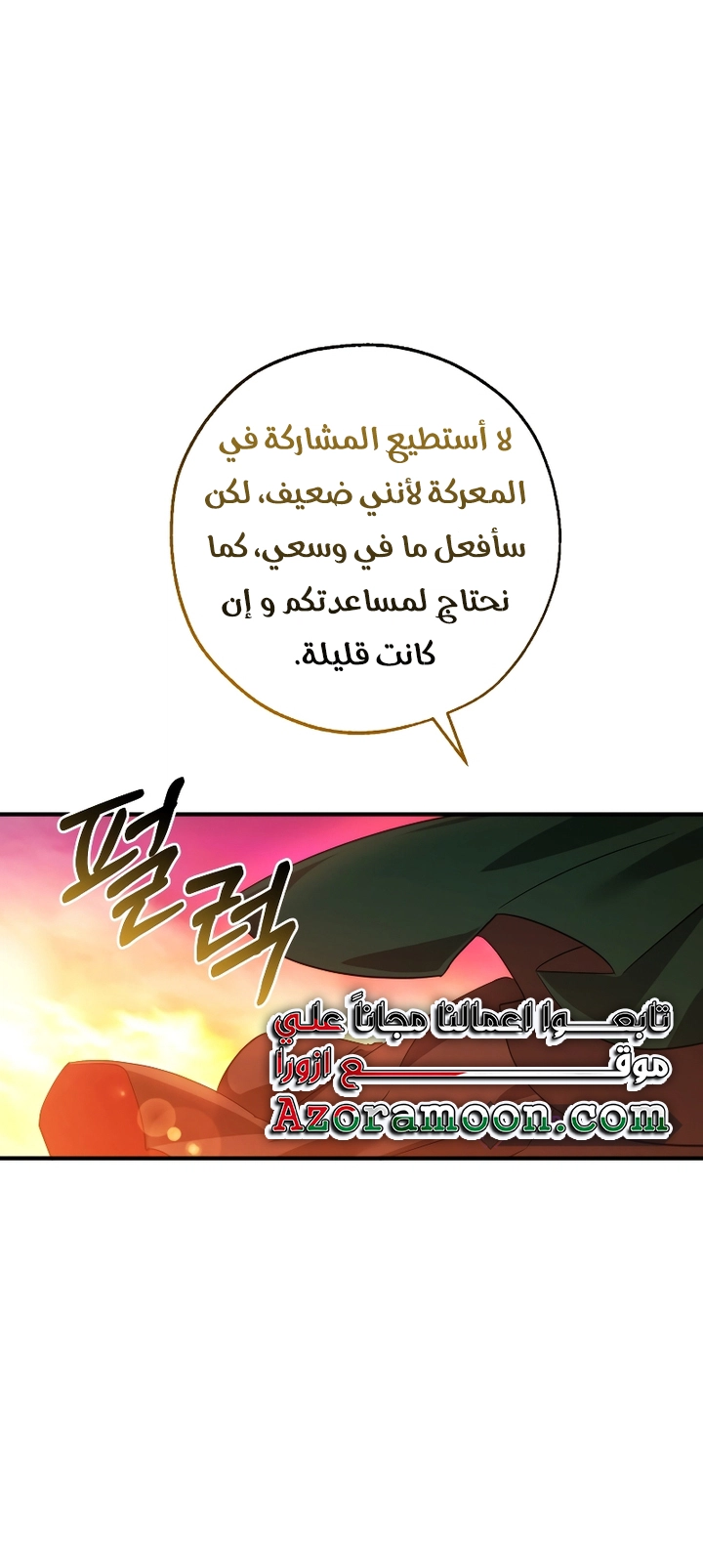 Read Trash of the Count's Family AR Manga Online