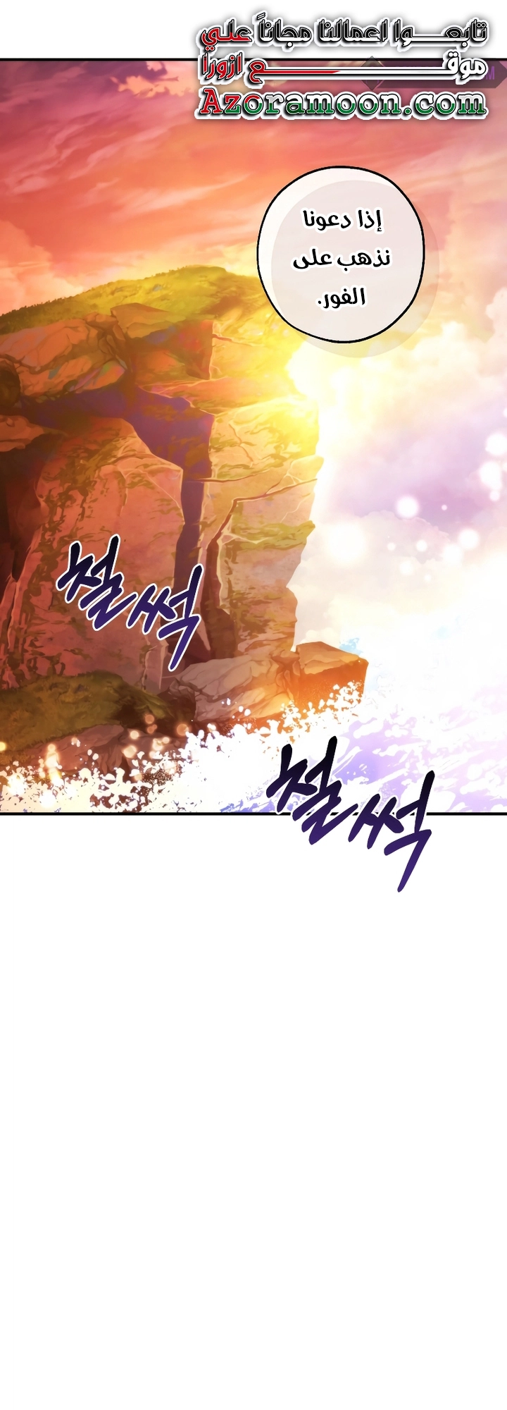 Read Trash of the Count's Family AR Manga Online