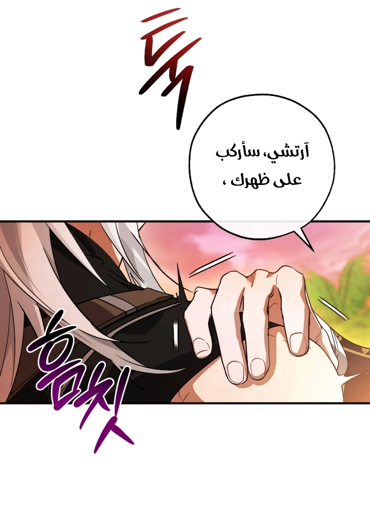 Read Trash of the Count's Family AR Manga Online