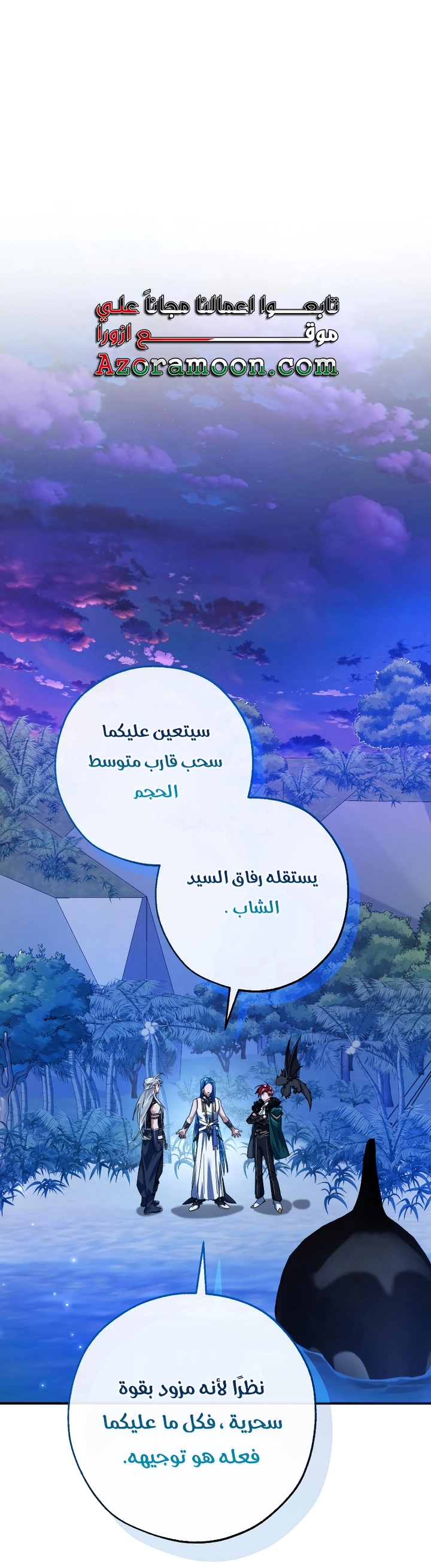 Read Trash of the Count's Family AR Manga Online