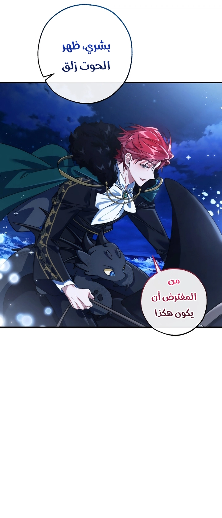 Read Trash of the Count's Family AR Manga Online