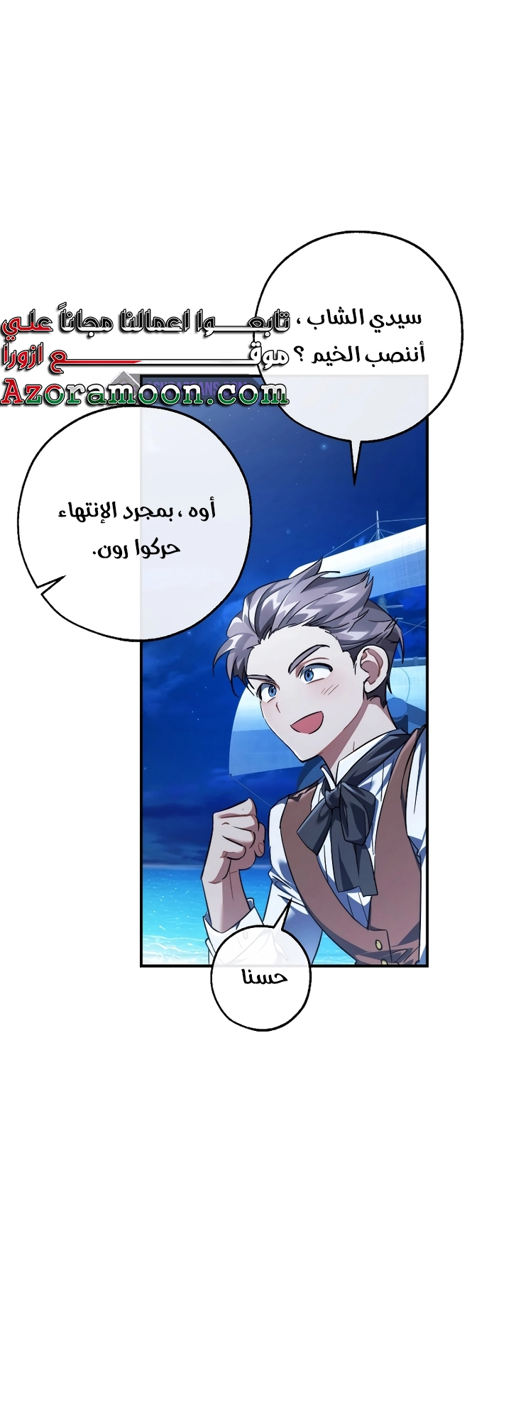 Read Trash of the Count's Family AR Manga Online