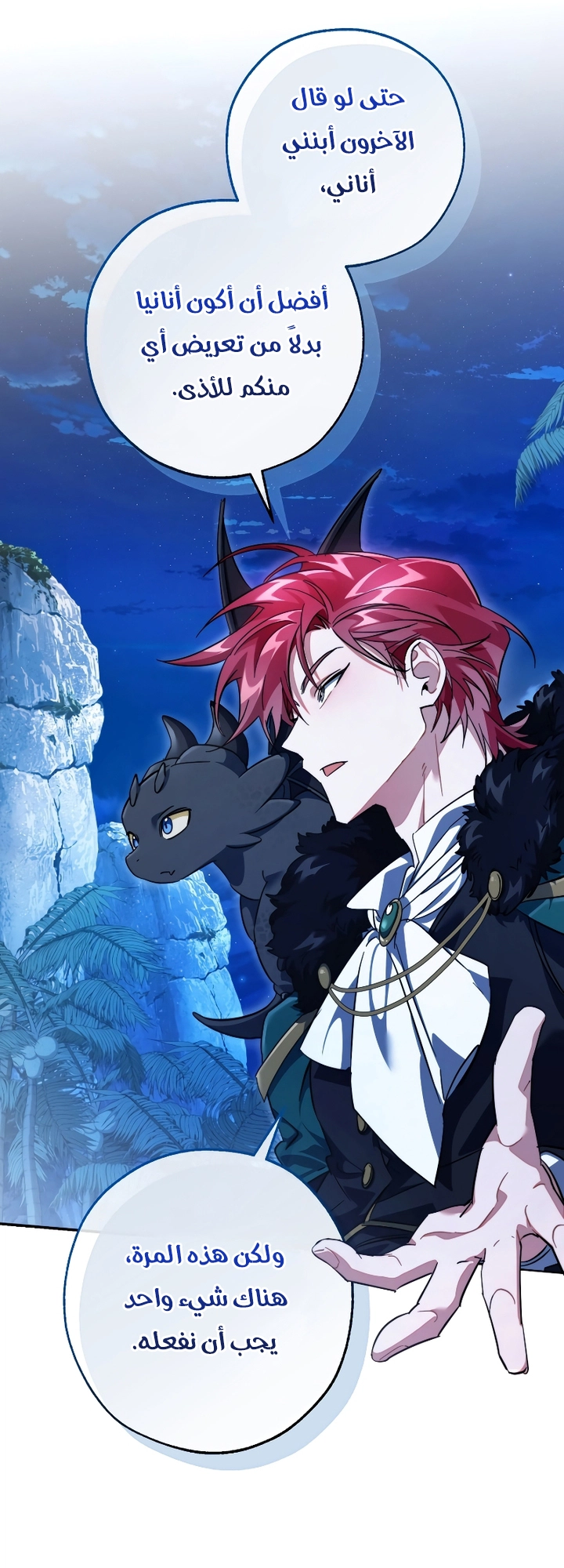 Read Trash of the Count's Family AR Manga Online