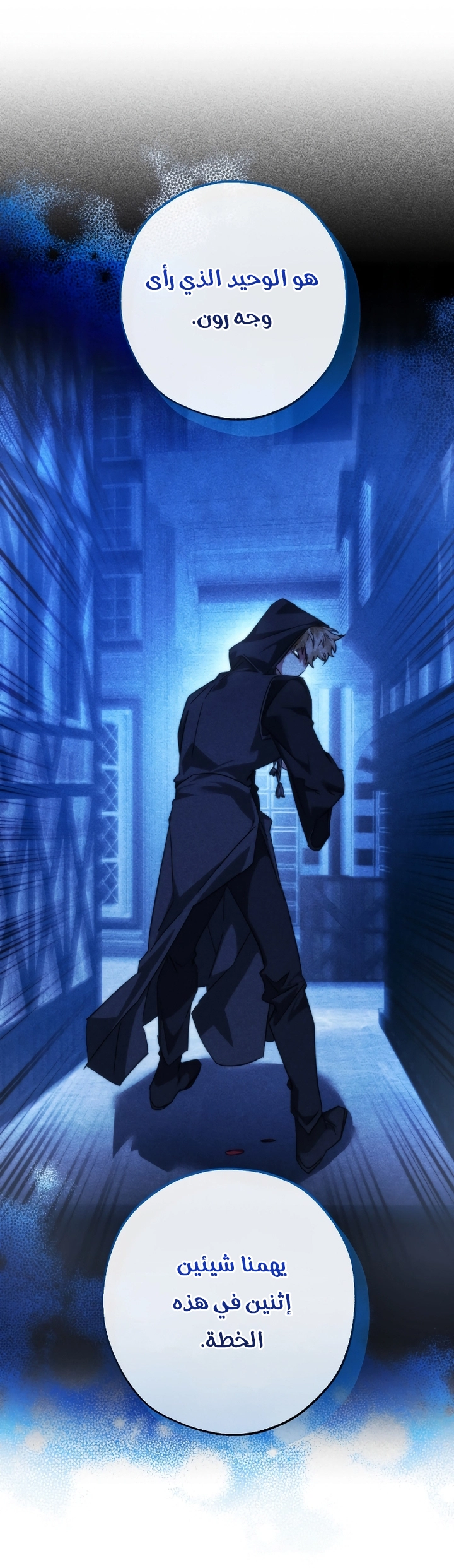 Read Trash of the Count's Family AR Manga Online