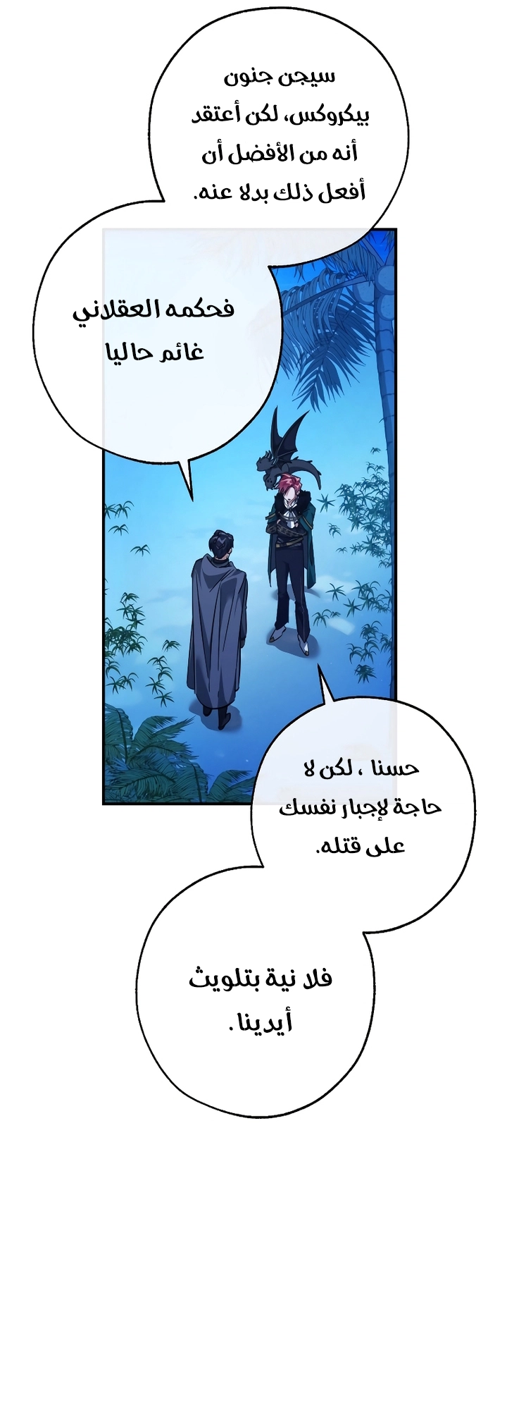 Read Trash of the Count's Family AR Manga Online