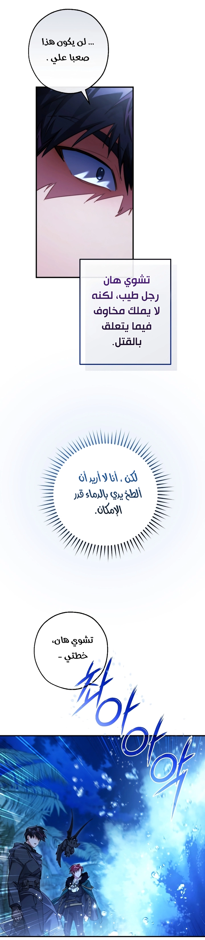 Read Trash of the Count's Family AR Manga Online