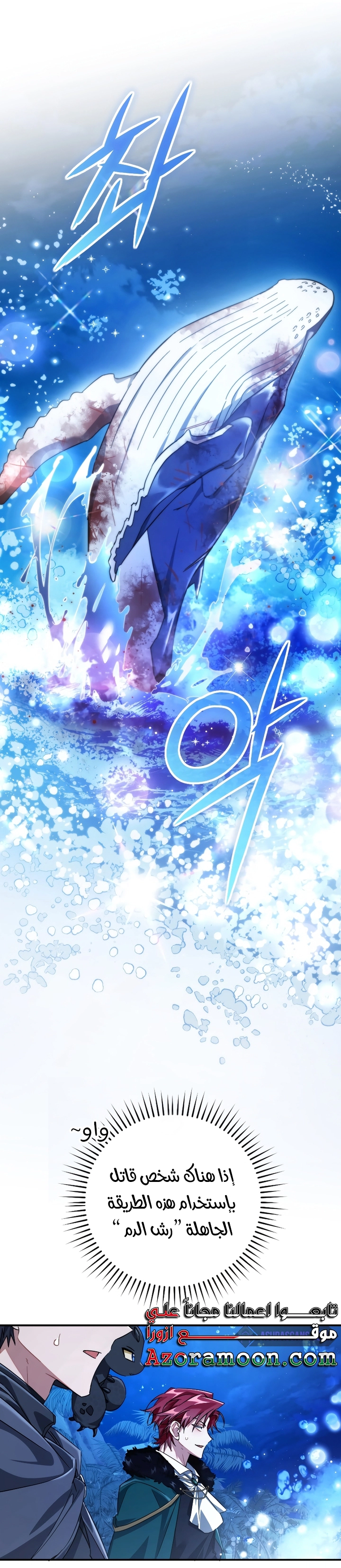 Read Trash of the Count's Family AR Manga Online