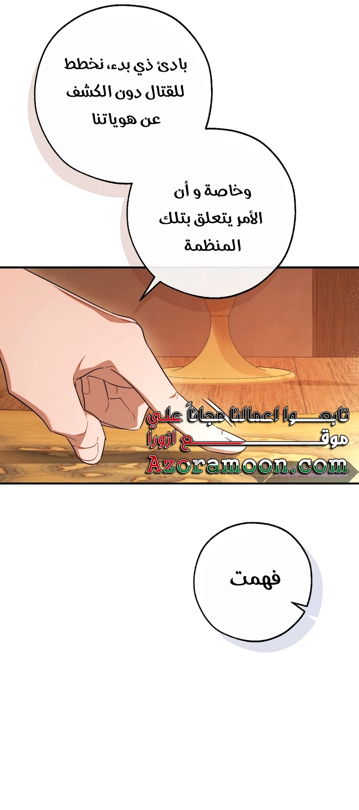 Read Trash of the Count's Family AR Manga Online