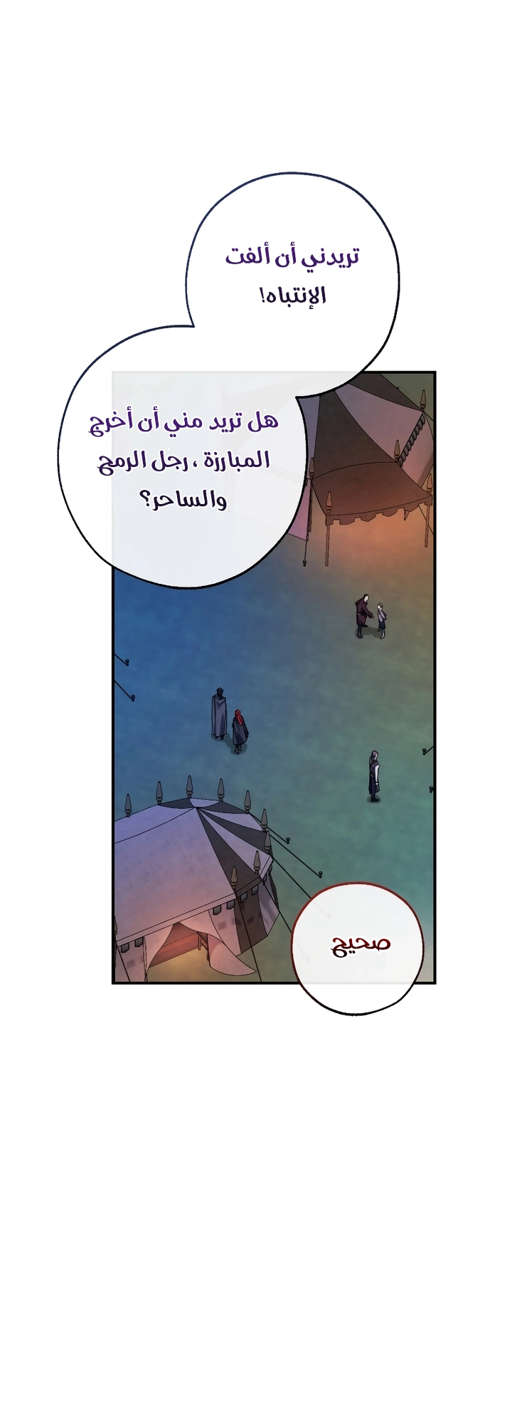 Read Trash of the Count's Family AR Manga Online