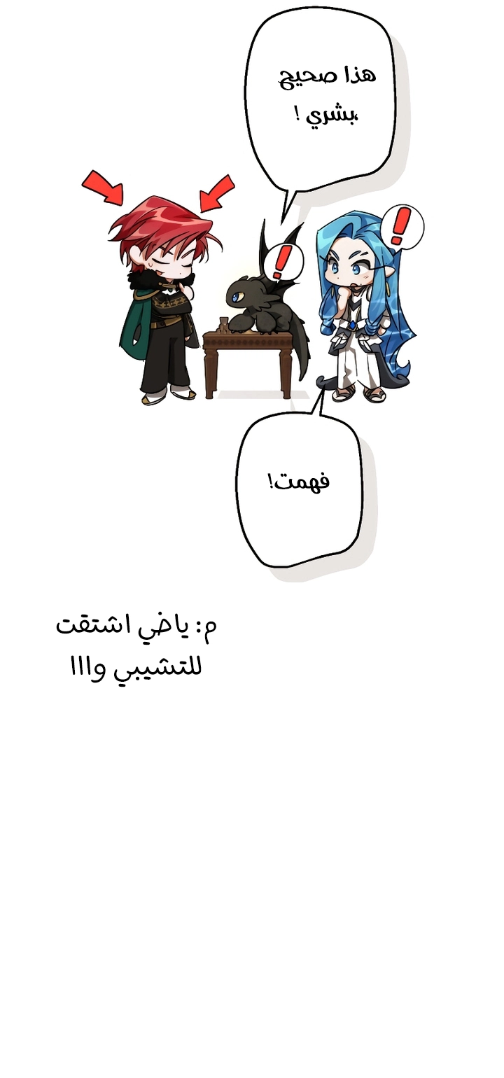 Read Trash of the Count's Family AR Manga Online