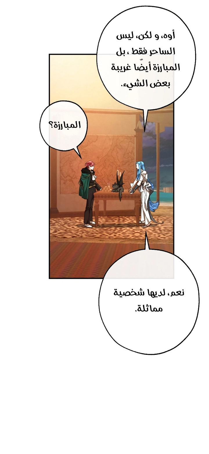 Read Trash of the Count's Family AR Manga Online