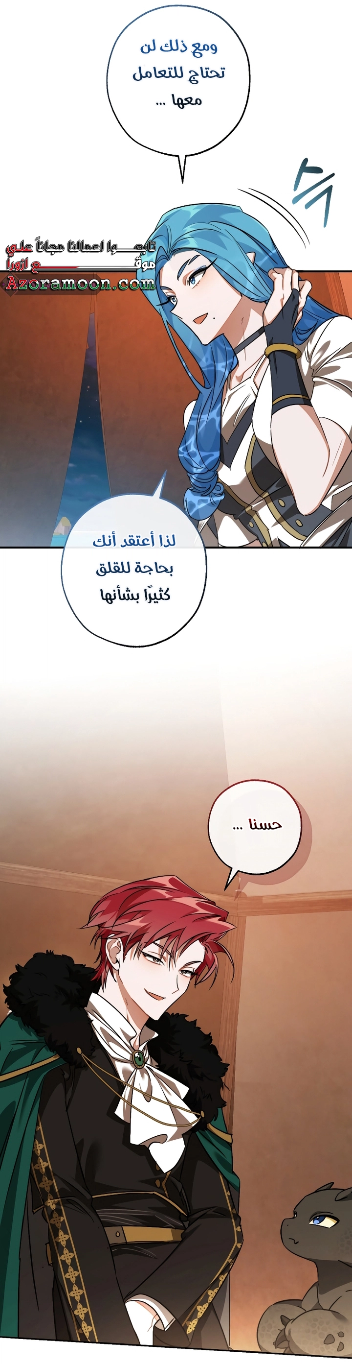 Read Trash of the Count's Family AR Manga Online