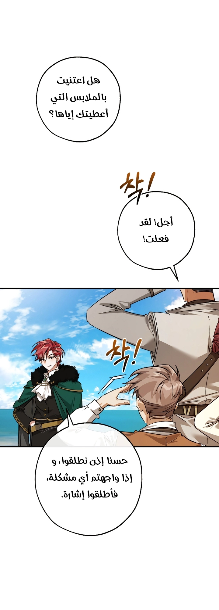 Read Trash of the Count's Family AR Manga Online