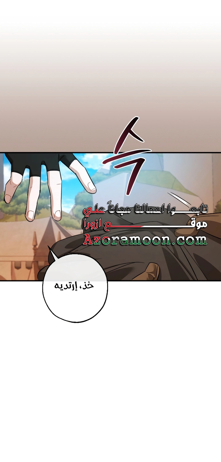 Read Trash of the Count's Family AR Manga Online