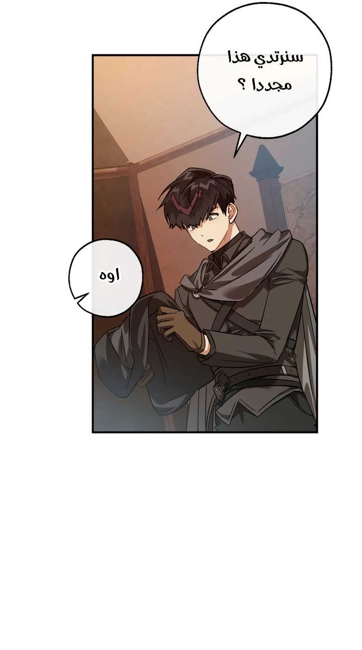 Read Trash of the Count's Family AR Manga Online