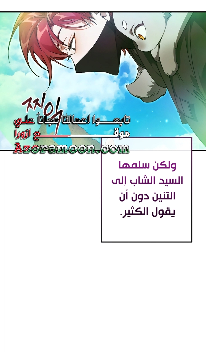 Read Trash of the Count's Family AR Manga Online