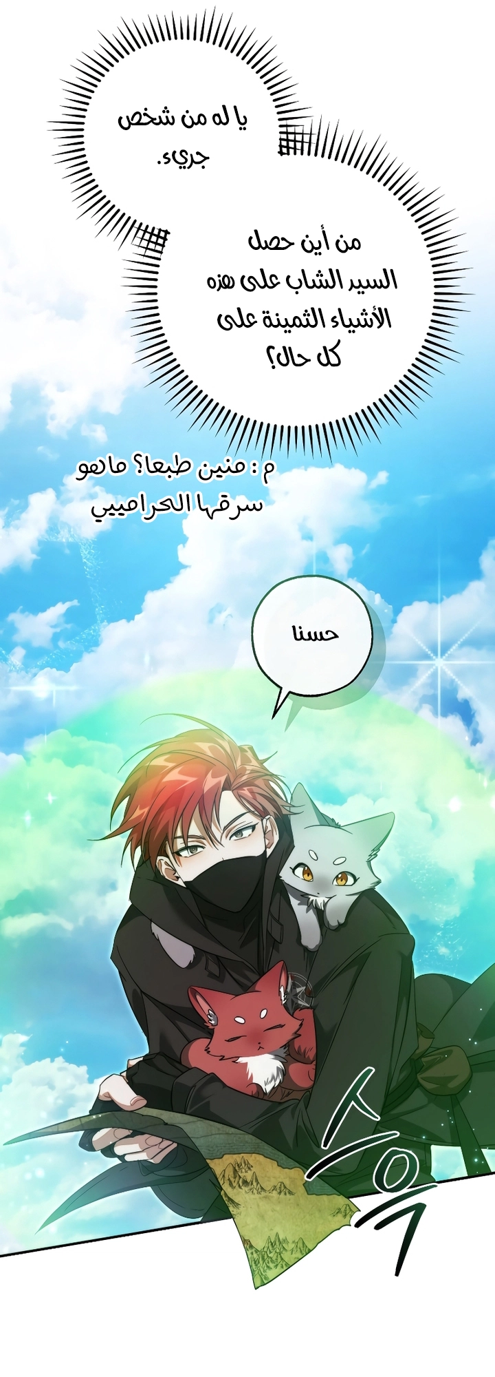 Read Trash of the Count's Family AR Manga Online